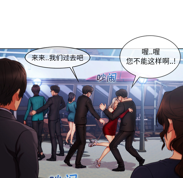 天价赔偿漫画,第57章：计划实行3图