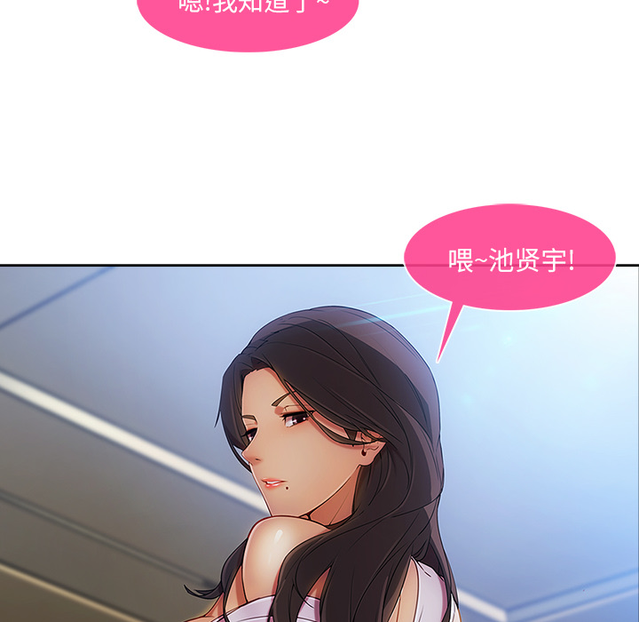 天价赔偿漫画,第56章：发生了什么事2图