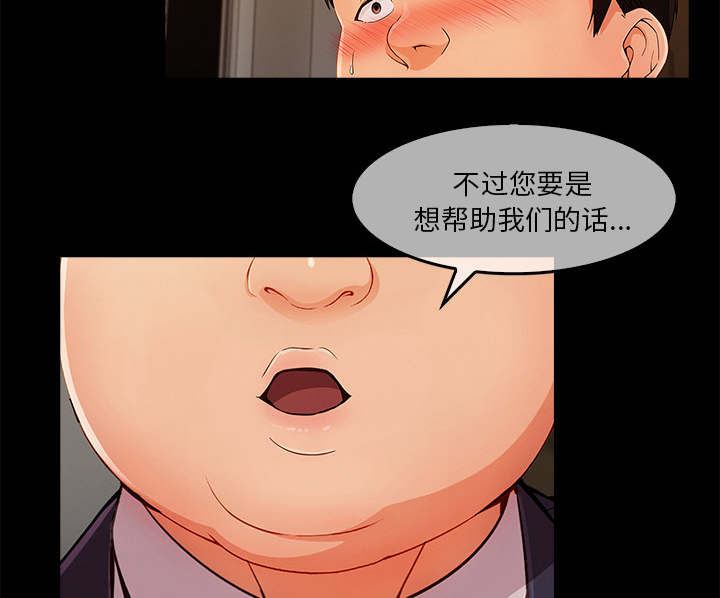 天价赔偿漫画,第74章：我的孩子5图