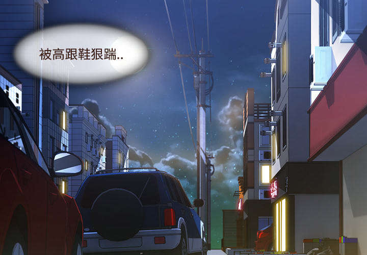 天价赔偿漫画,第35章：机会来了2图