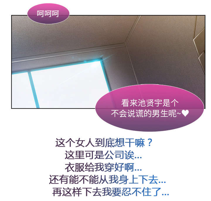 天价赔偿漫画,第21章：针锋相对4图