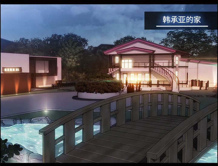 天价赔偿漫画,第9章：忍无可忍2图