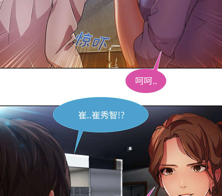 天价赔偿漫画,第26章：男厕所4图