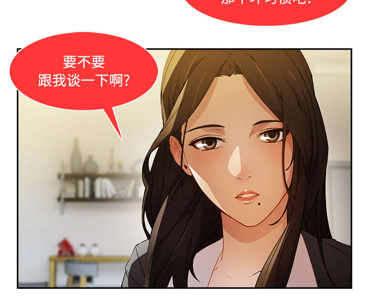 天价赔偿漫画,第31章：特殊的谈话3图