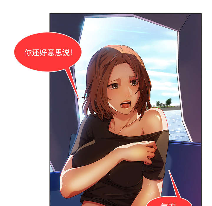 天价赔偿漫画,第45章：忘乎所以1图