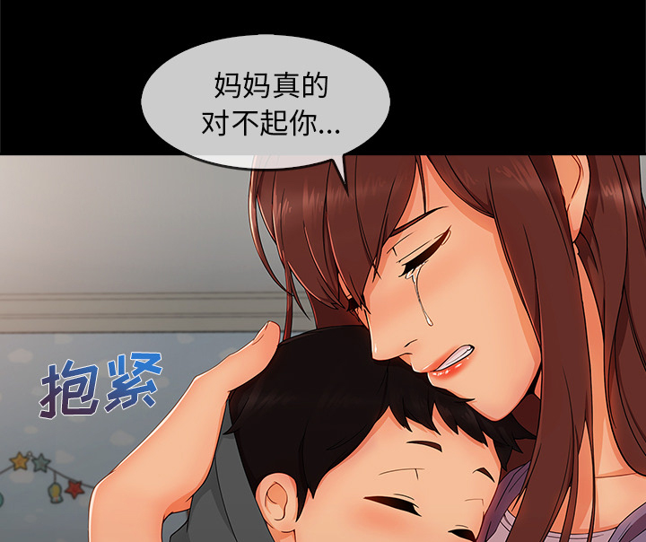 天价赔偿漫画,第75章：会长2图