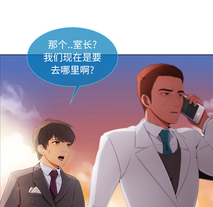 天价赔偿漫画,第55章：股份3图