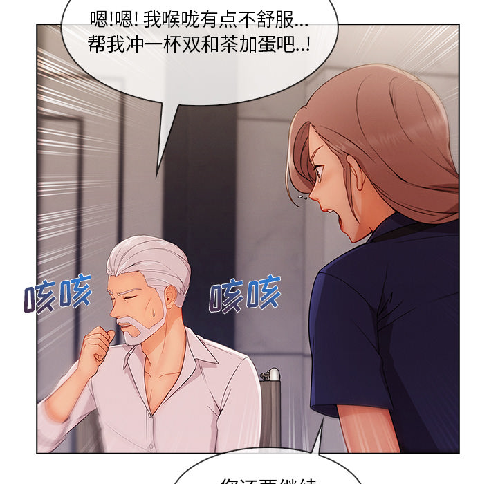 天价赔偿漫画,第76章：暴躁富家女2图