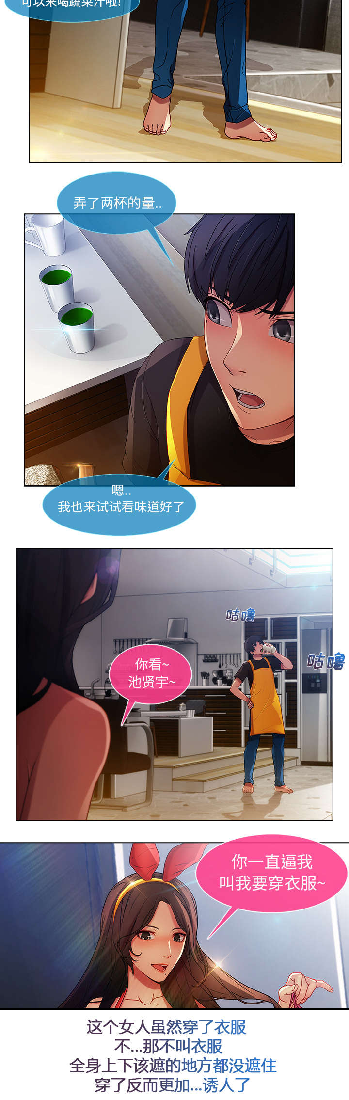 天价赔偿漫画,第14章：痛并快乐着5图