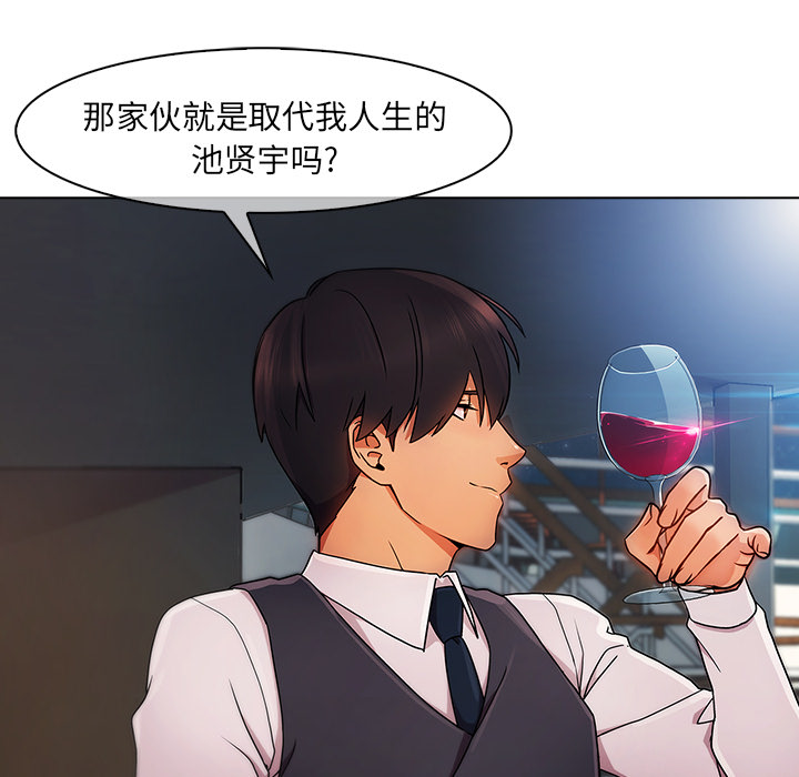 天价赔偿漫画,第58章：同事2图