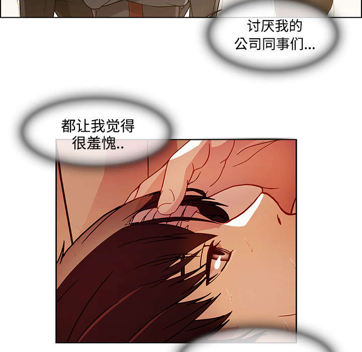 天价赔偿漫画,第47章：医院3图
