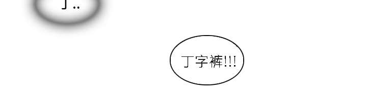 天价赔偿漫画,第34章：屋漏偏逢连夜雨2图