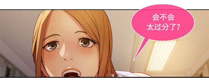 天价赔偿漫画,第24章：不堪忍受3图