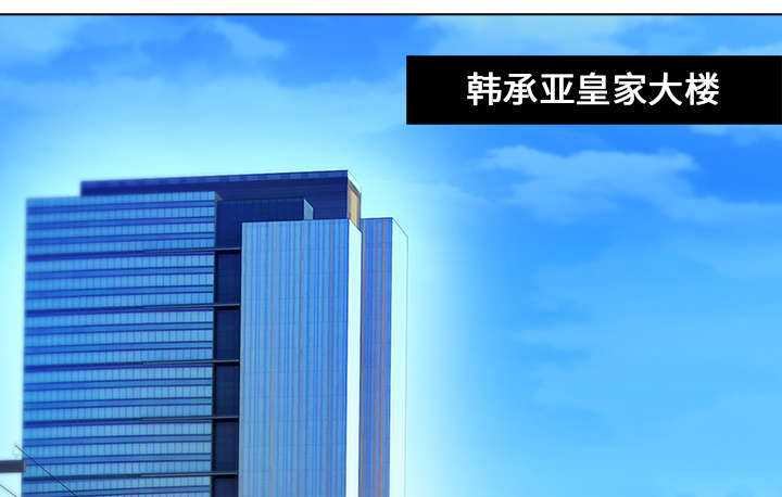 天价赔偿漫画,第2章：嫌弃2图