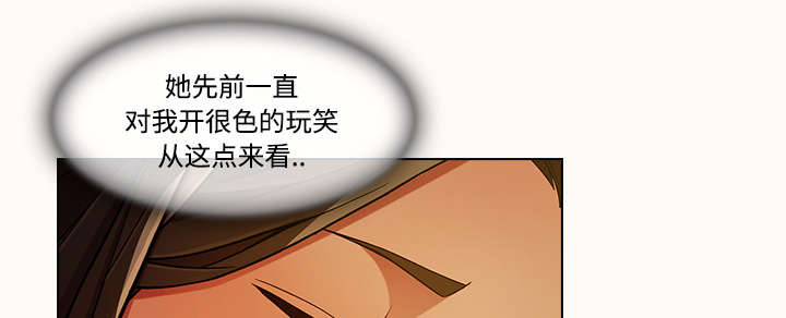 天价赔偿漫画,第37章：装傻4图