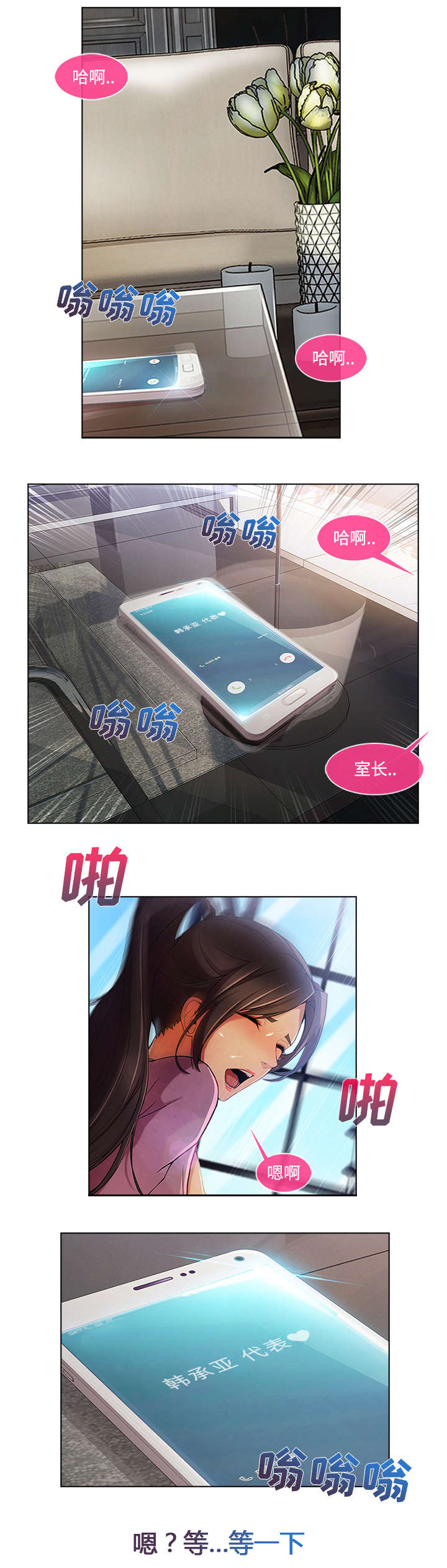 天价赔偿的最终结果漫画,第50章：窗外偷看2图