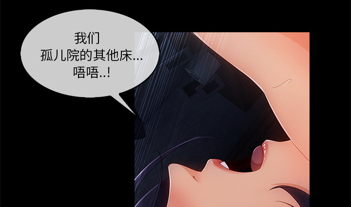 天价赔偿漫画,第74章：我的孩子5图