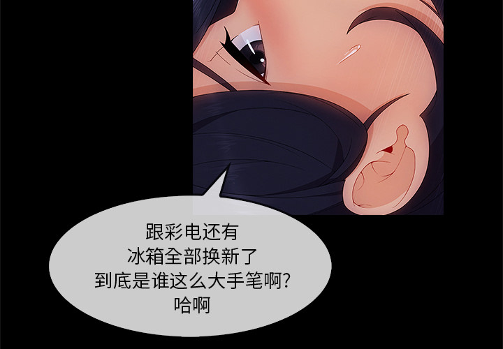 天价赔偿漫画,第74章：我的孩子1图
