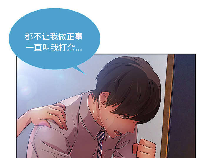 天价赔偿漫画,第26章：男厕所5图