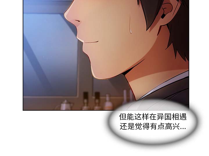 天价赔偿漫画,第56章：发生了什么事3图