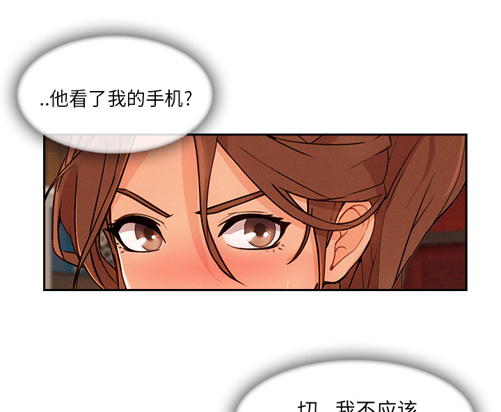 天价赔偿漫画,第68章：做我妹妹吧4图