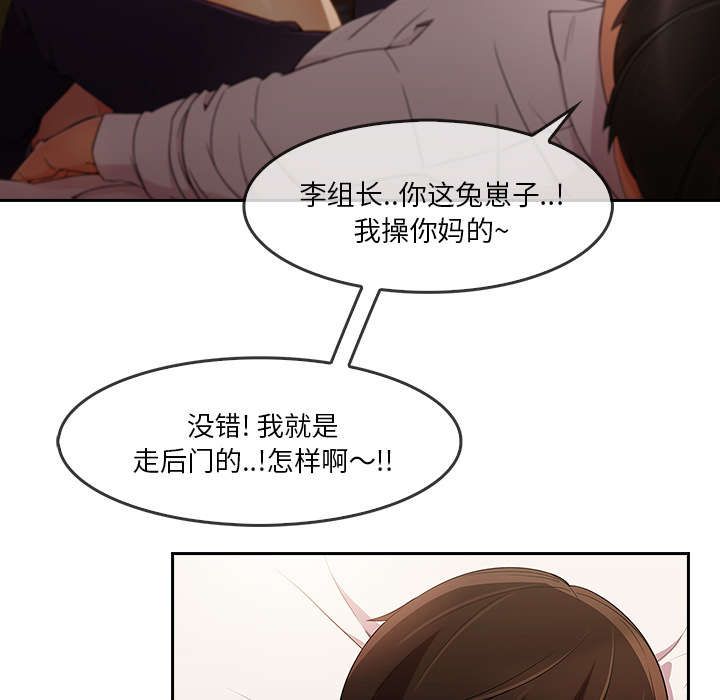 天价赔偿漫画,第61章：变成这种关系1图