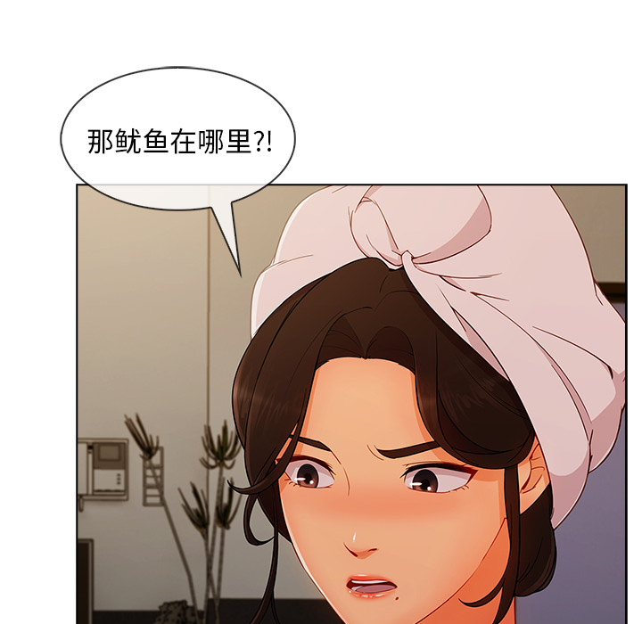 天价赔偿漫画,第77章：我也是个男人1图