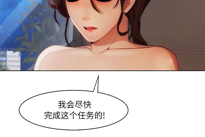 天价赔偿漫画,第55章：股份1图