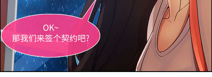 天价赔偿漫画,第11章：还债的方式2图