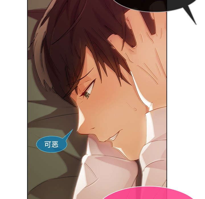 天价赔偿漫画,第48章：错觉么3图