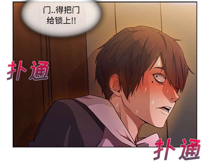 天价赔偿漫画,第40章：又被抓包3图