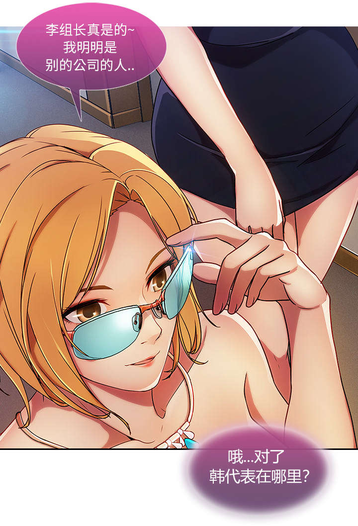 天价赔偿漫画,第20章：诱惑十足1图