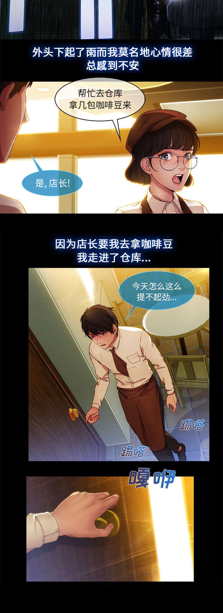 天价赔偿漫画,第5章：生活可还过得去1图