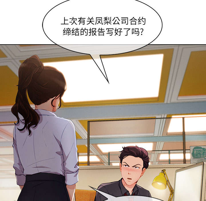 天价赔偿漫画,第63章：不放开3图