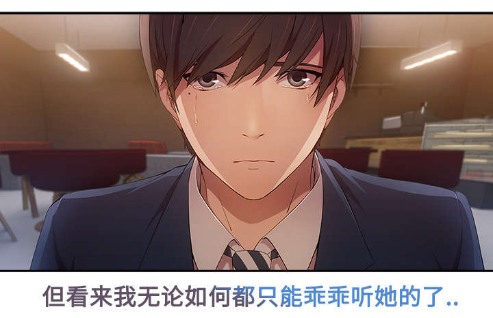 天价赔偿漫画,第12章：天价修理费4图