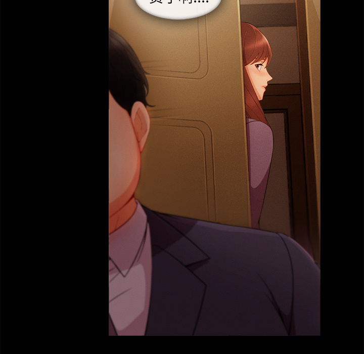 天价赔偿漫画,第74章：我的孩子2图