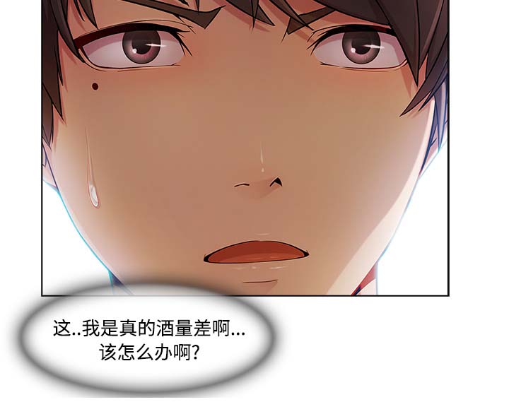天价赔偿漫画,第53章：喝酒4图