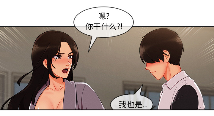 天价赔偿漫画,第77章：我也是个男人3图