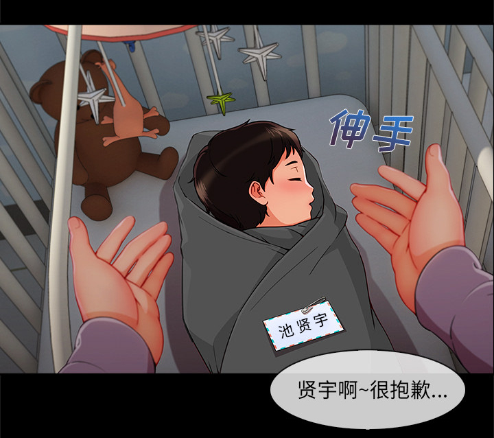 天价赔偿漫画,第75章：会长1图