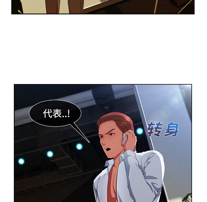 天价赔偿漫画,第51章：外出3图