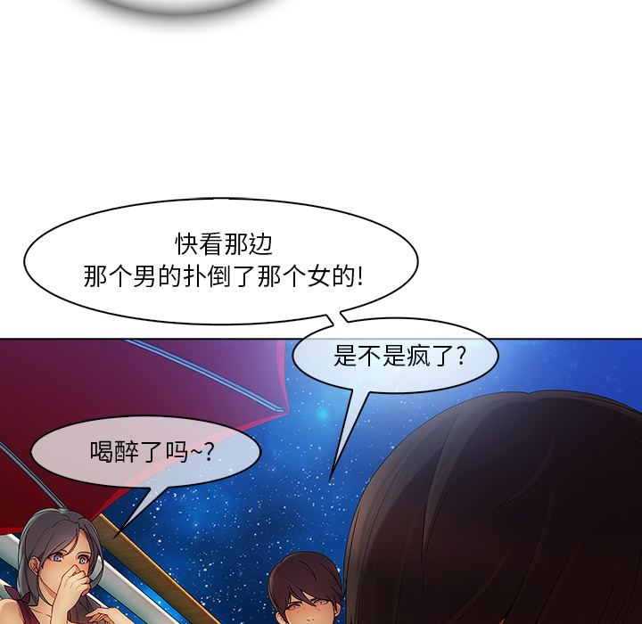 天价赔偿漫画,第57章：计划实行5图