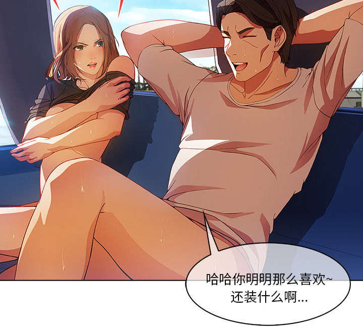 天价赔偿漫画,第45章：忘乎所以5图