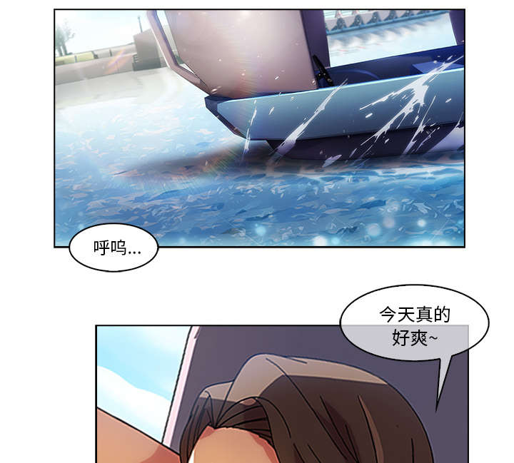 天价赔偿漫画,第45章：忘乎所以3图