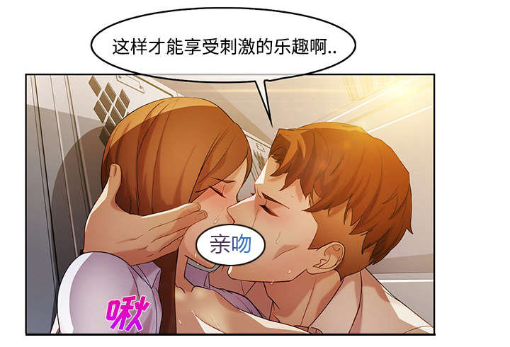 天价赔偿漫画,第24章：不堪忍受4图