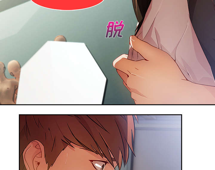 天价赔偿漫画,第31章：特殊的谈话3图