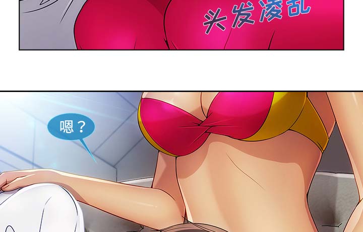 天价赔偿漫画,第54章：任务4图