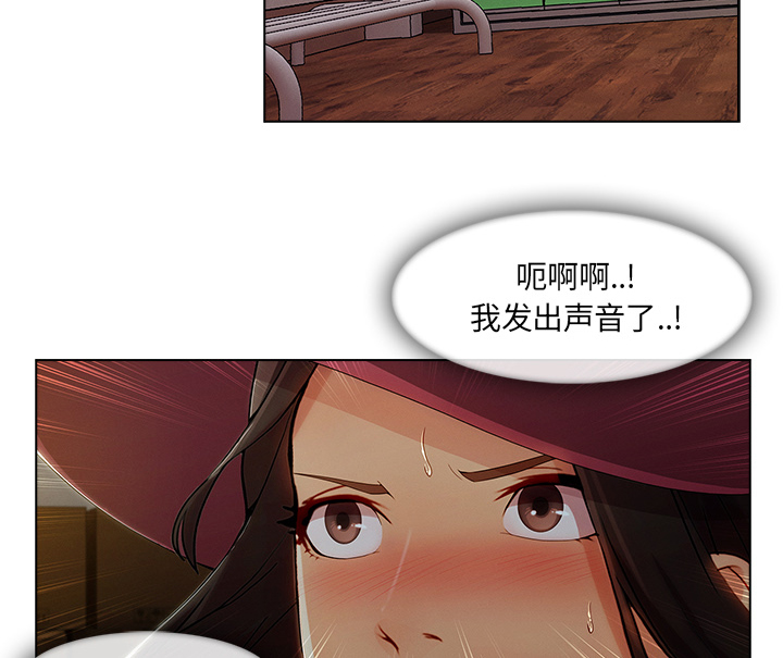 天价赔偿漫画,第71章：察觉5图