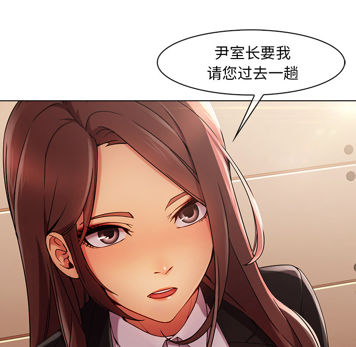 天价赔偿漫画,第57章：计划实行1图