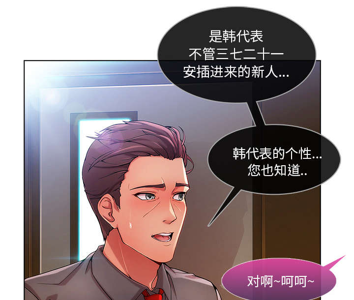 天价赔偿漫画,第20章：诱惑十足5图