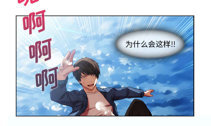 天价赔偿漫画,第45章：忘乎所以5图